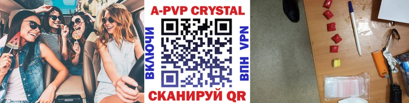 A PVP кристаллы  Жердевка 