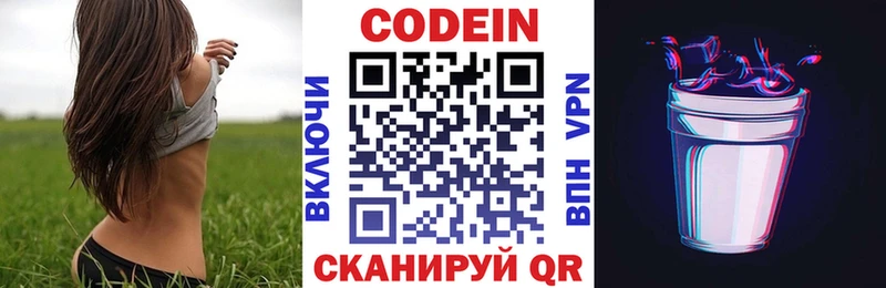 Codein Purple Drank  KRAKEN ссылки  Жердевка  наркотики 