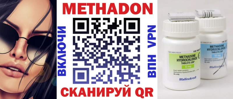 МЕТАДОН methadone  где продают наркотики  мега ТОР  Жердевка 
